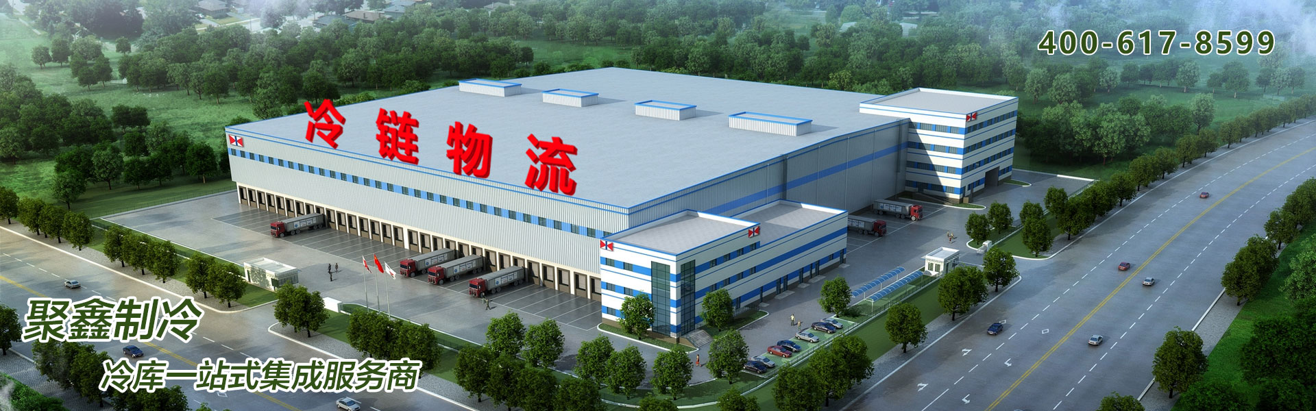 冷庫設(shè)計(jì)